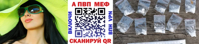 A-PVP кристаллы  Елабуга 