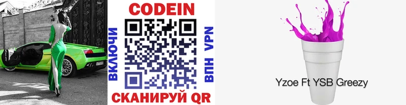 Кодеиновый сироп Lean напиток Lean (лин)  Елабуга 