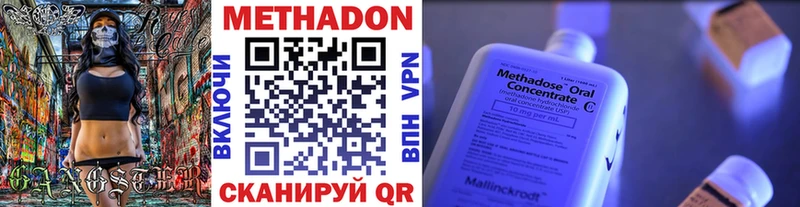 МЕТАДОН мёд  Елабуга 
